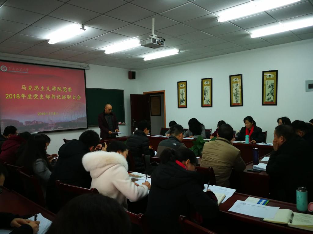 研究生支部书记李剑老师述职