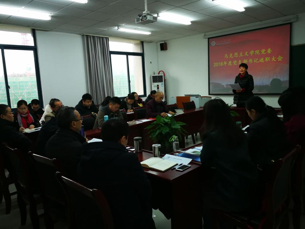 学生一支部书记马小又老师述职