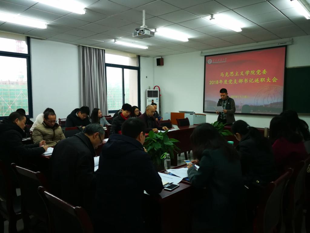 史纲与行政党支部书记黄正老师述职