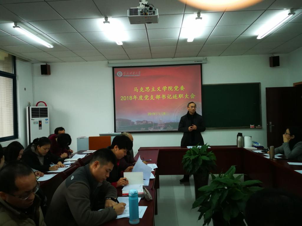 学院党委刘军书记作述职总结