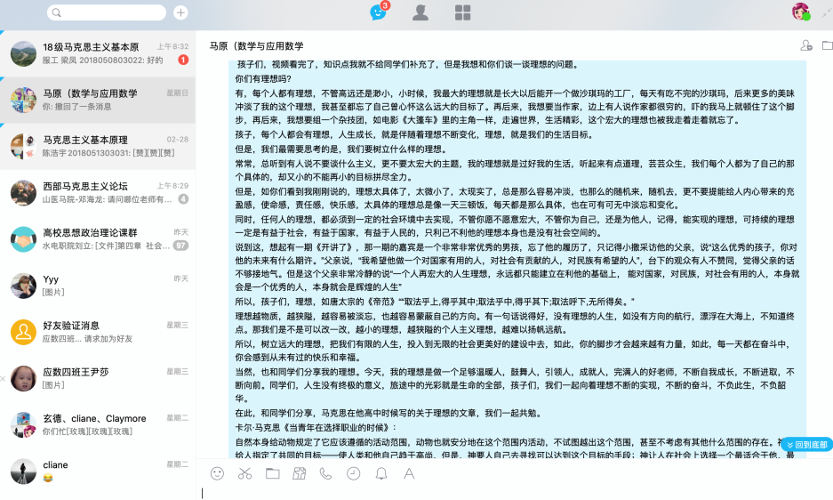 赵艳华老师写给学生的信