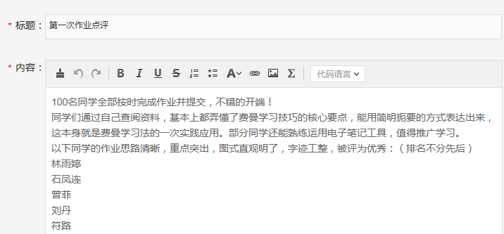 王映莲老师作业批改情况反馈